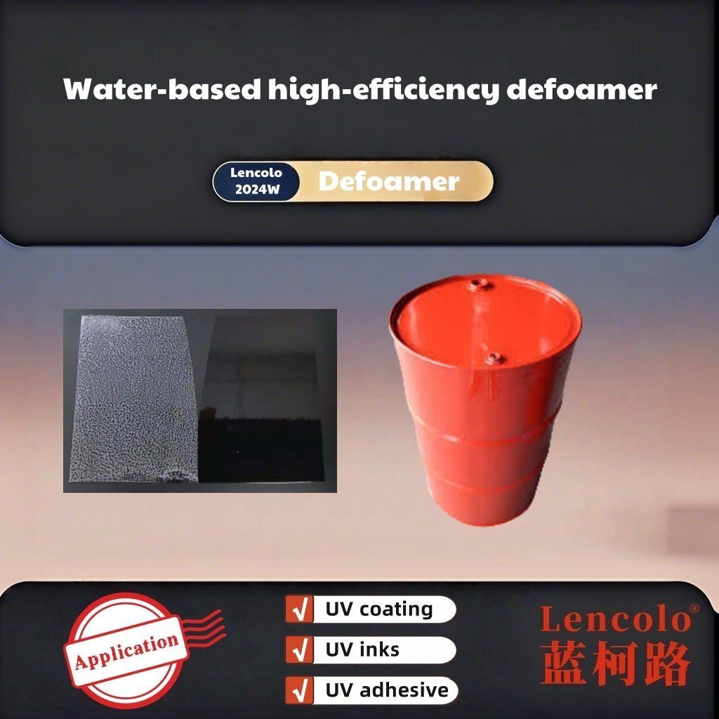 消泡剂.jpg